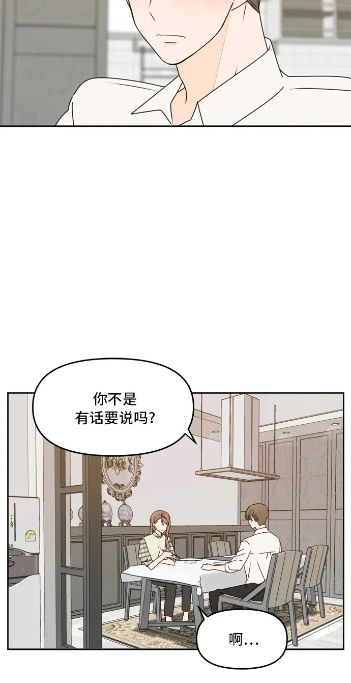 第58话 第55页