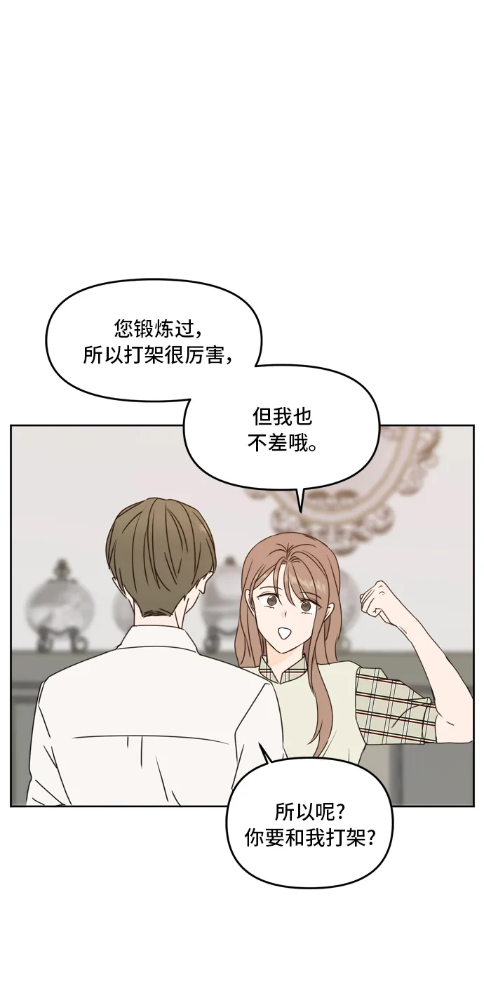 第58话 第57页