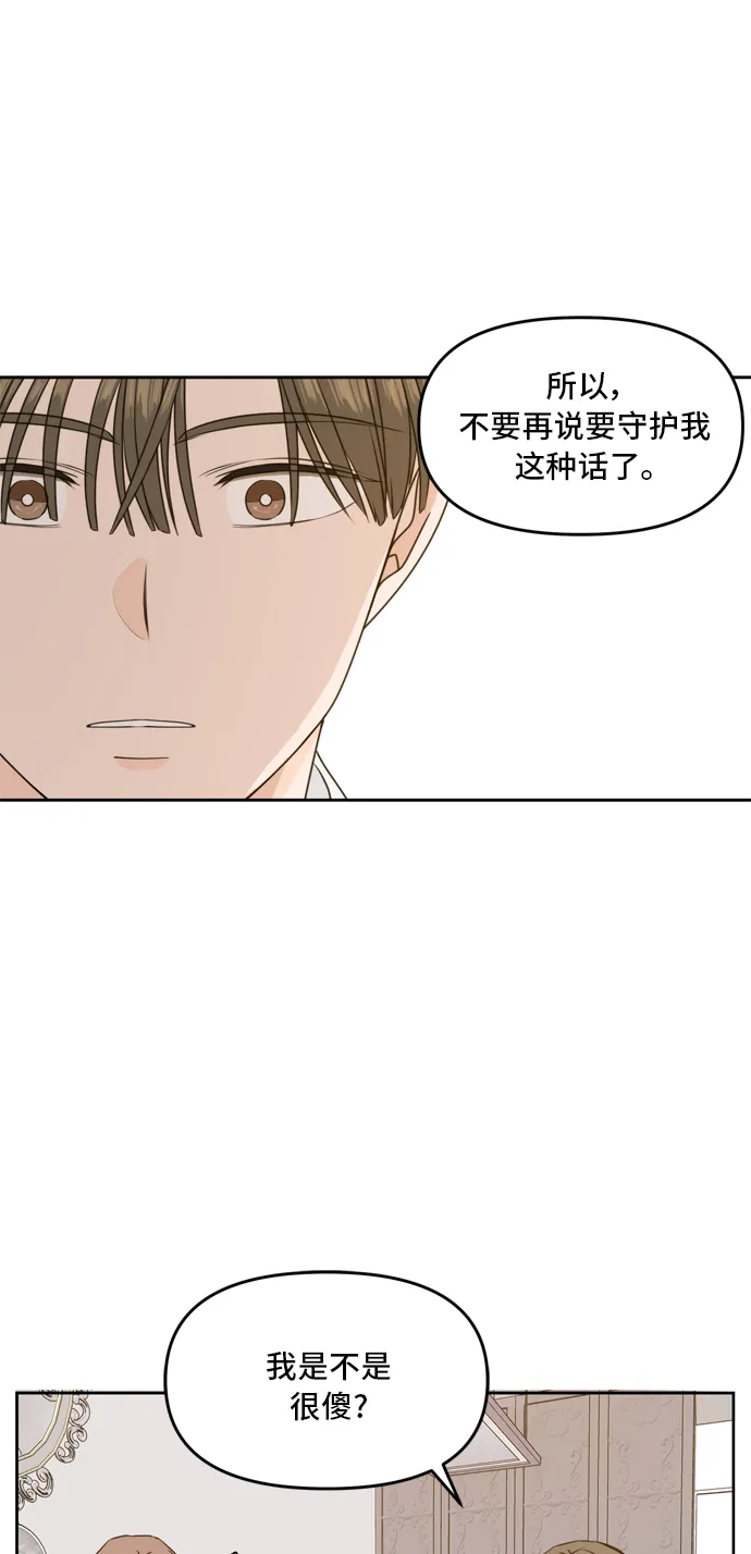 第58话 第60页