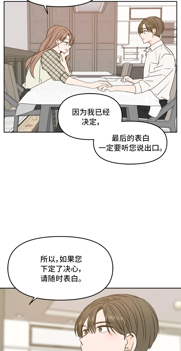 第58话 第65页