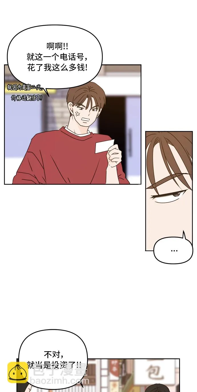 第58话 第71页