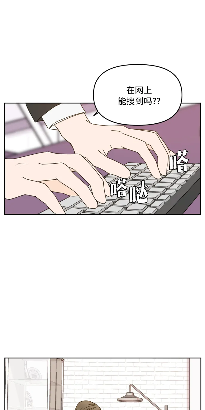 第58话 第74页