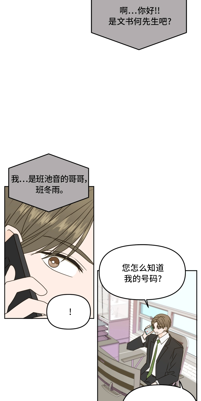 第58话 第76页