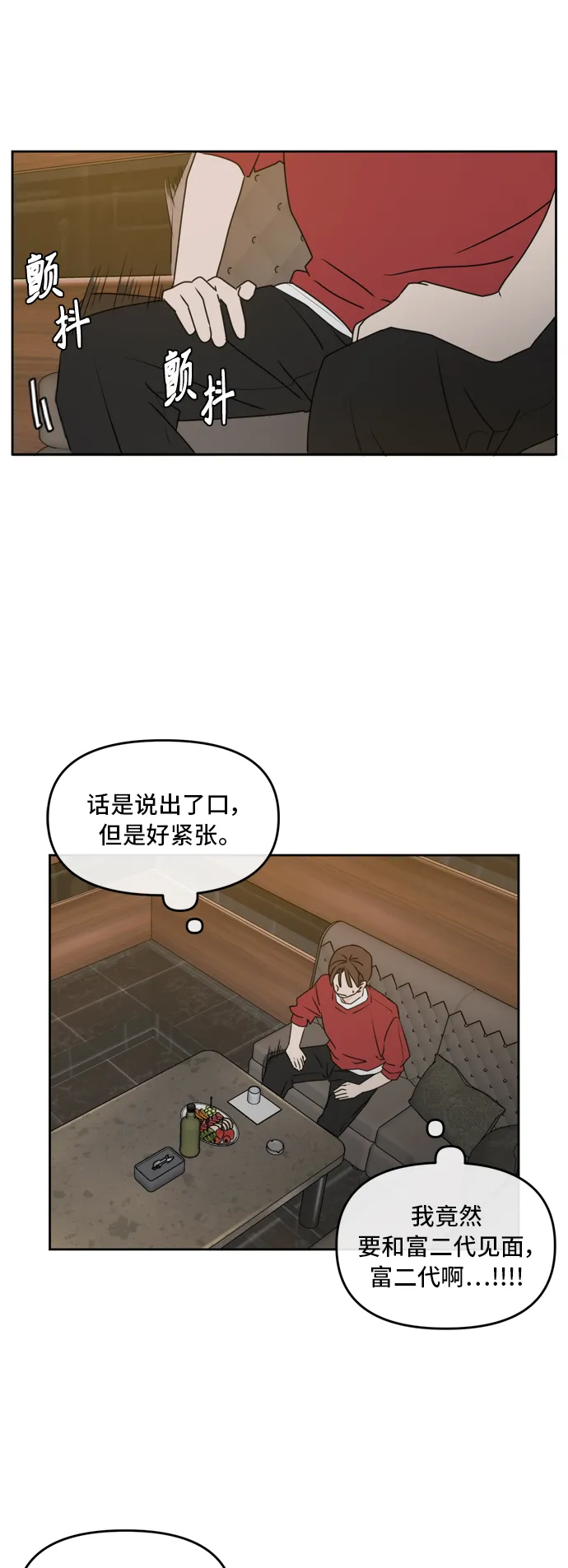 第59话 第1页