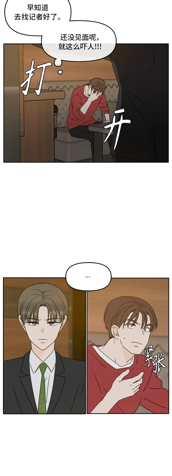 第59话 第2页