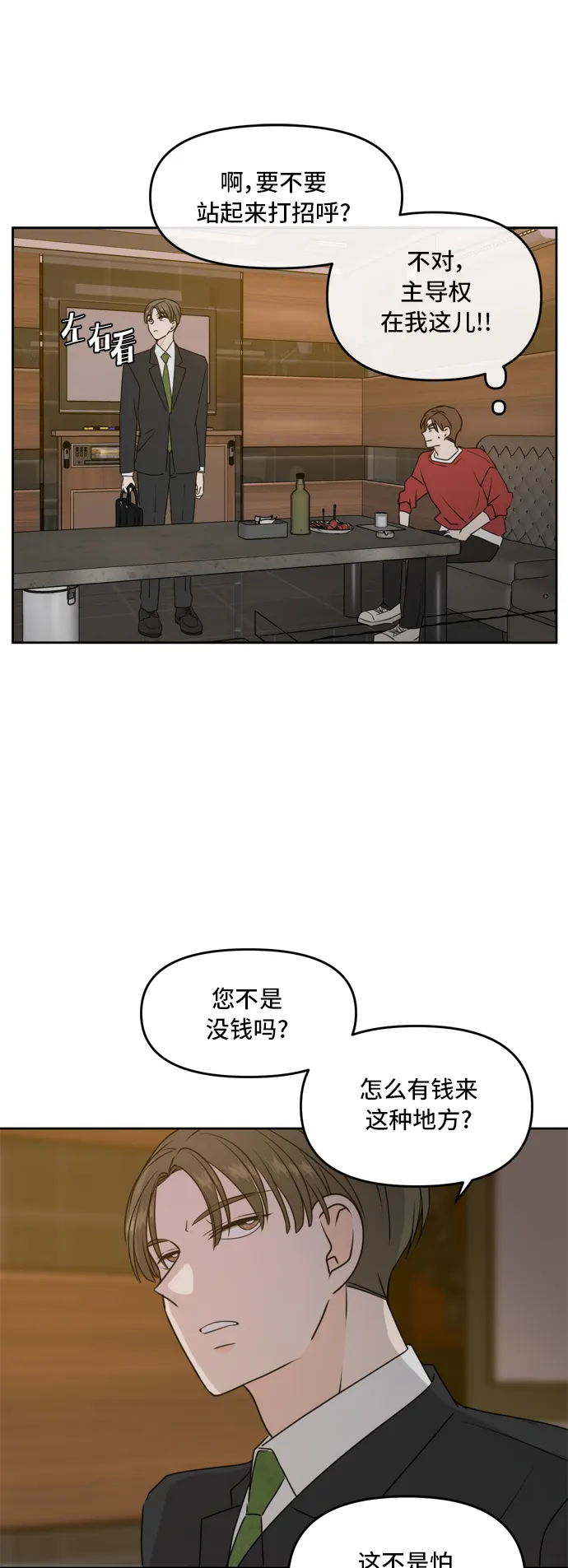 第59话 第3页