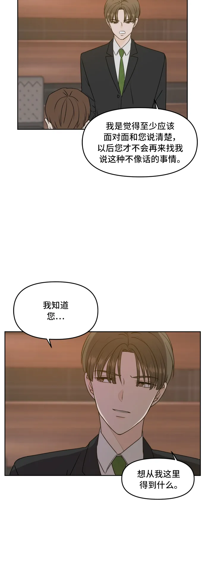 第59话 第5页
