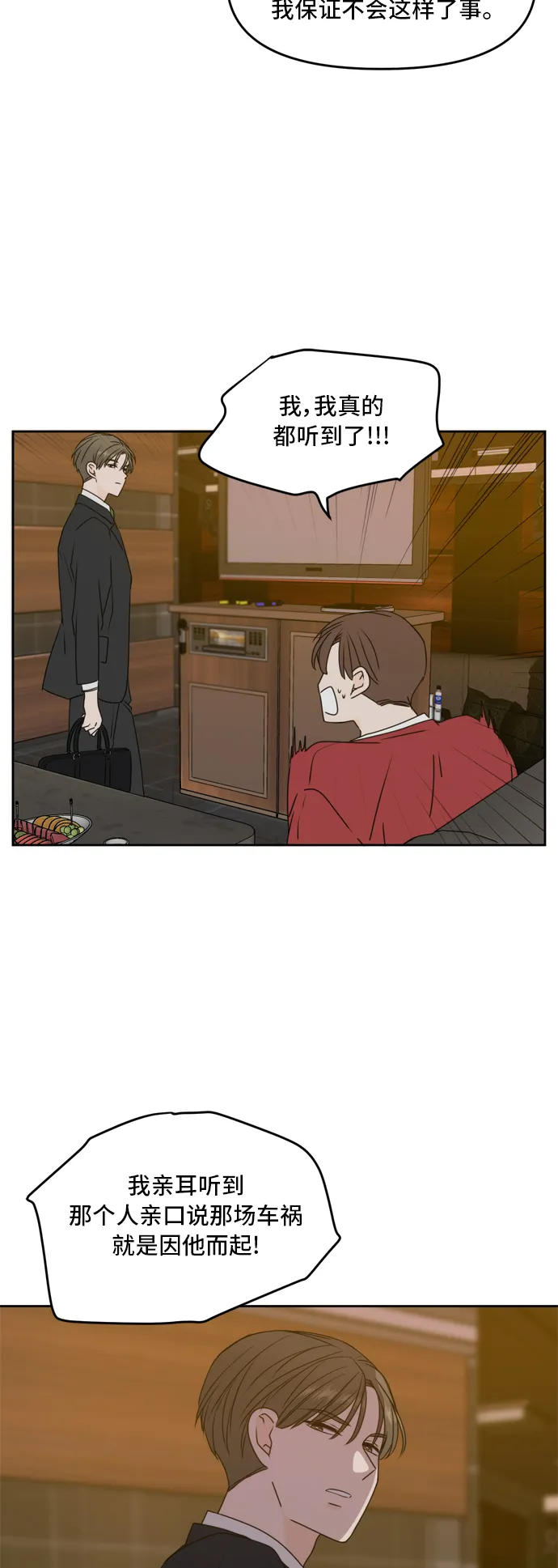 第59话 第7页