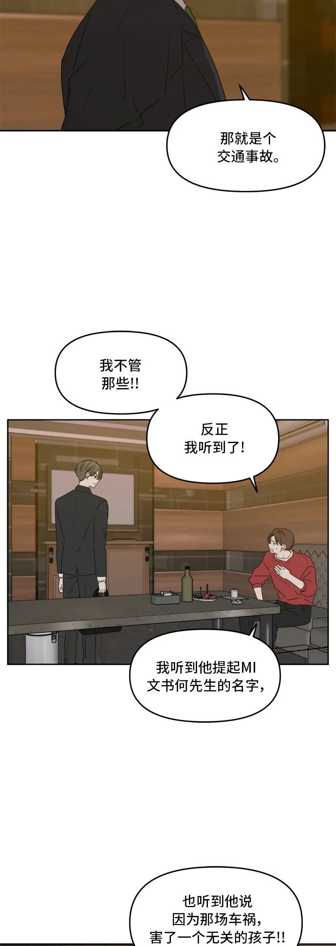 第59话 第8页