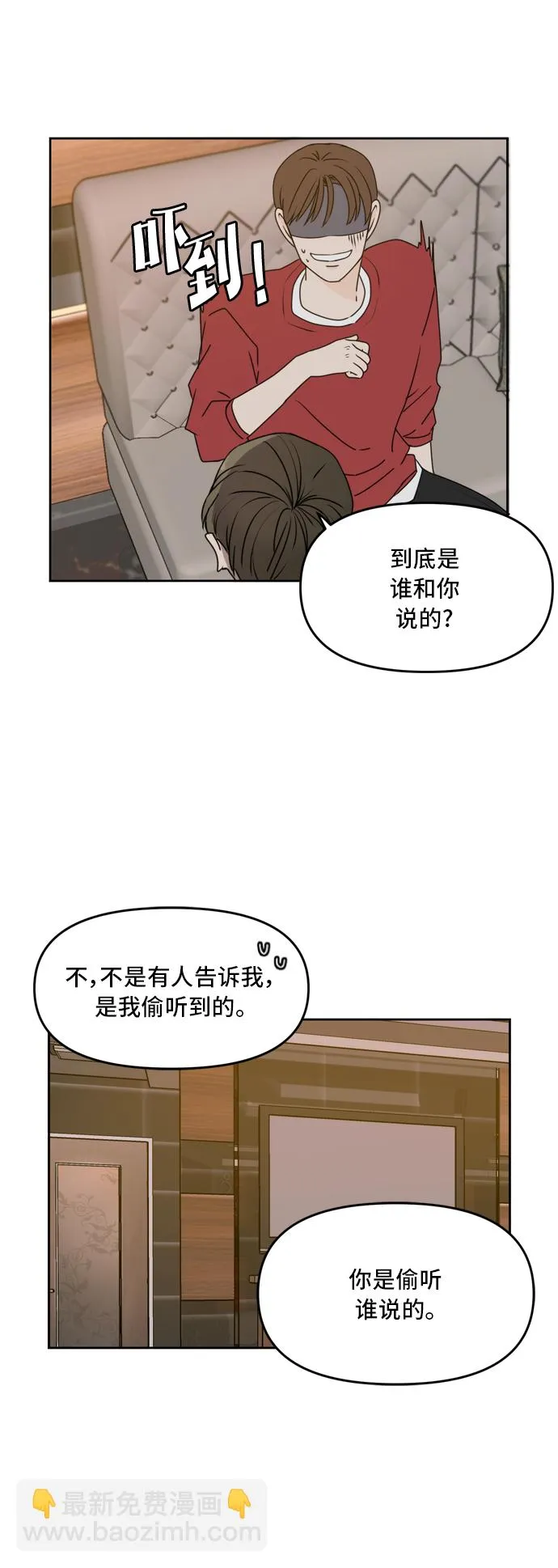 第59话 第10页