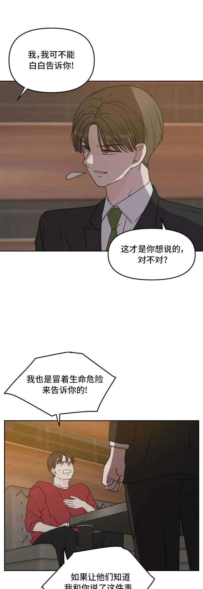 第59话 第11页