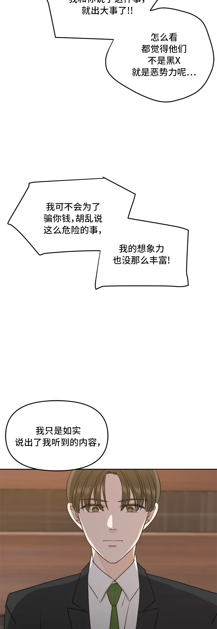 第59话 第12页