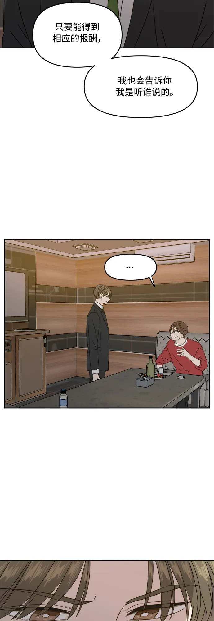 第59话 第13页