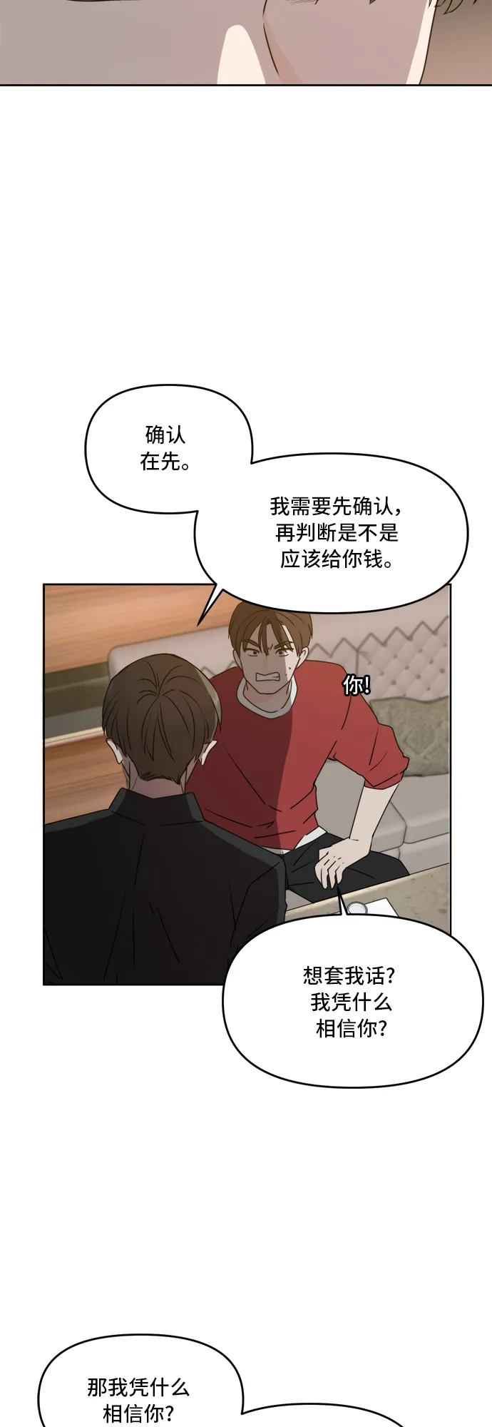 第59话 第14页