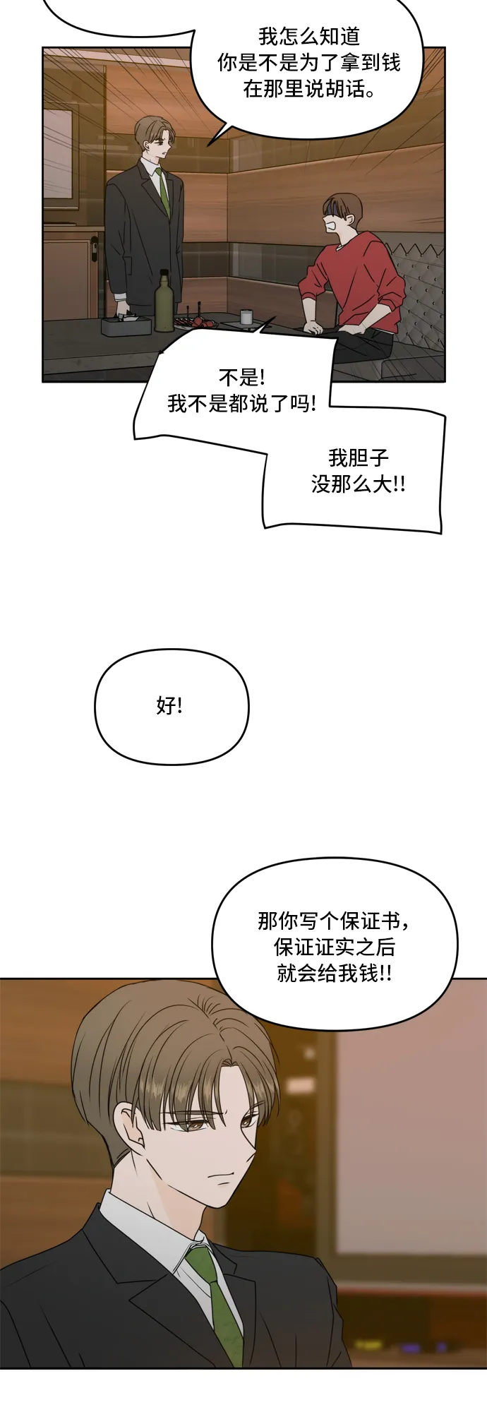 第59话 第15页