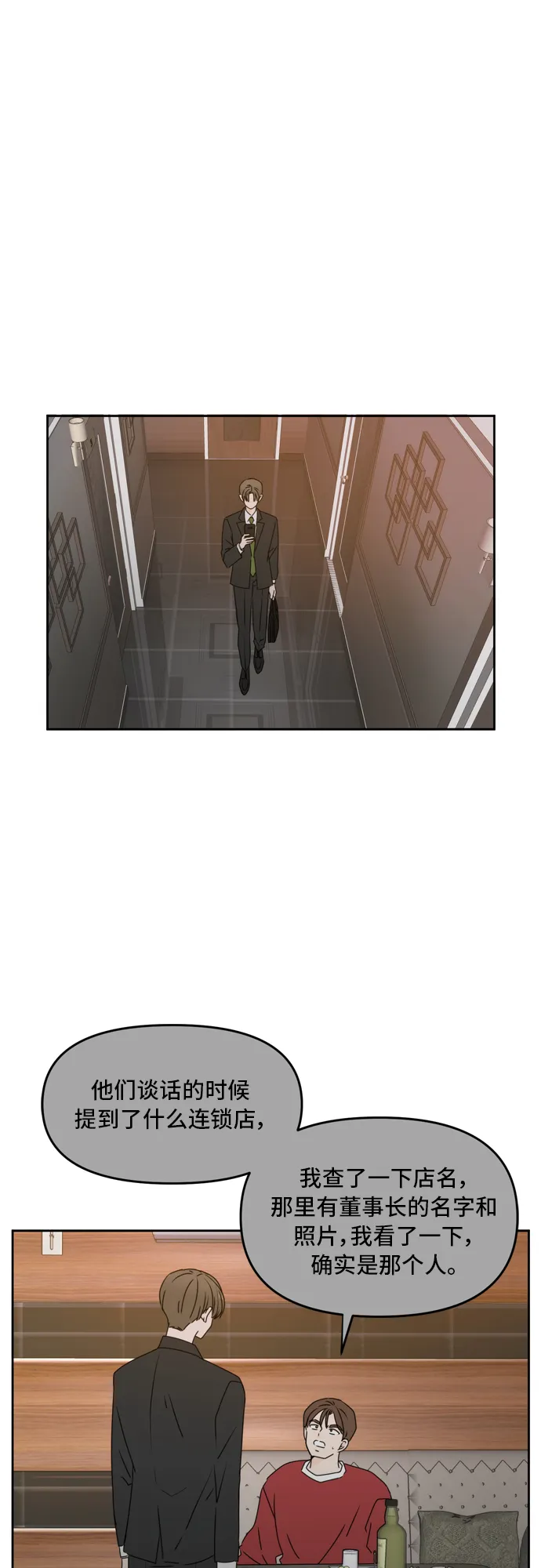 第59话 第16页