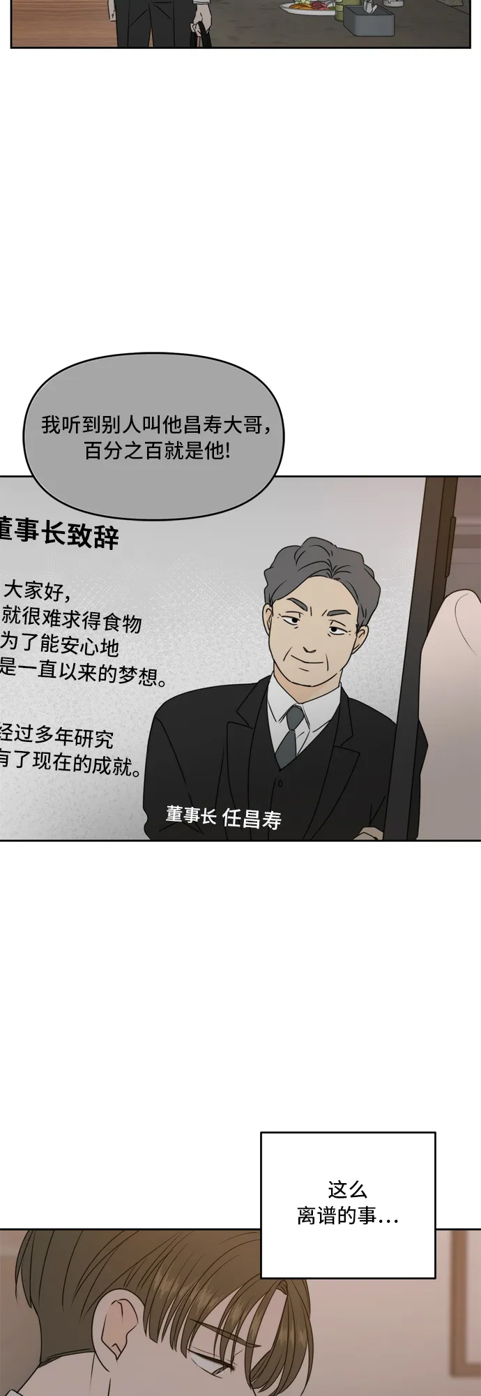 第59话 第17页
