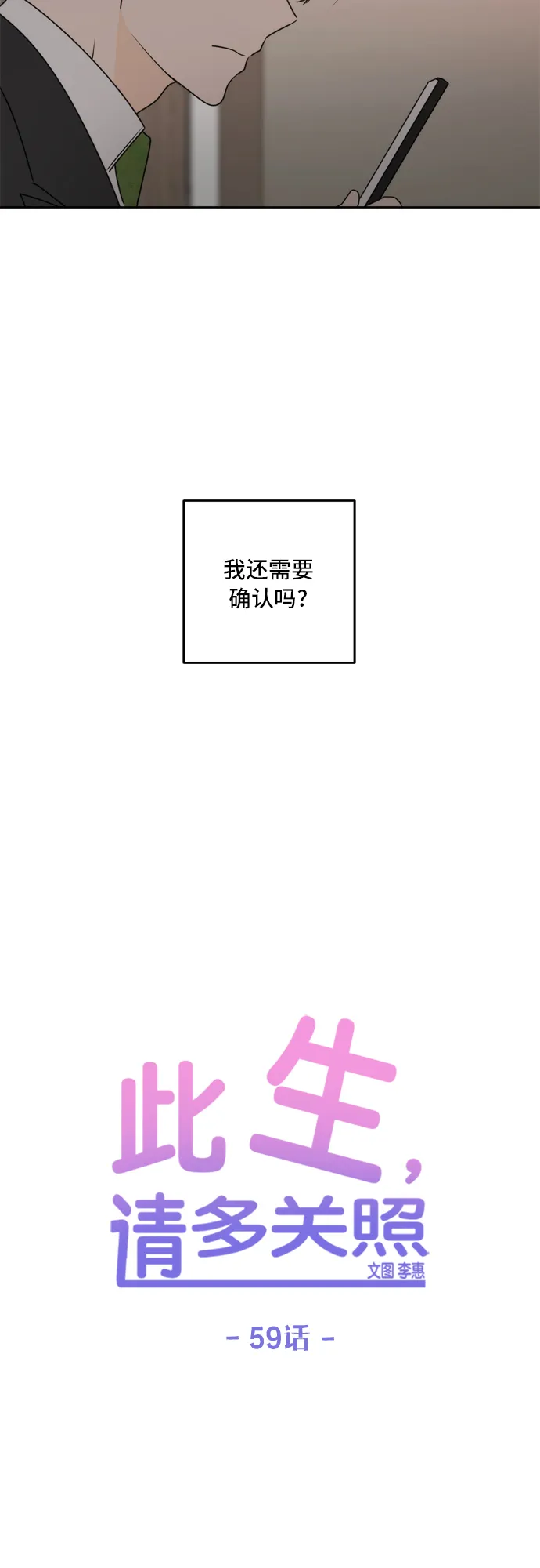 第59话 第18页