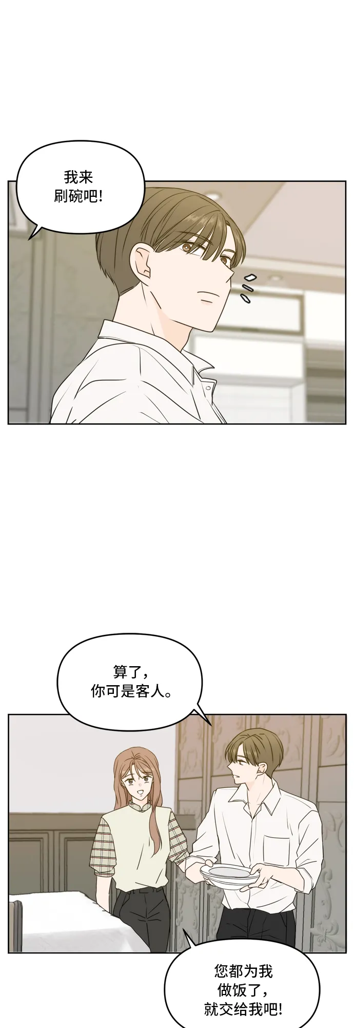 第59话 第19页