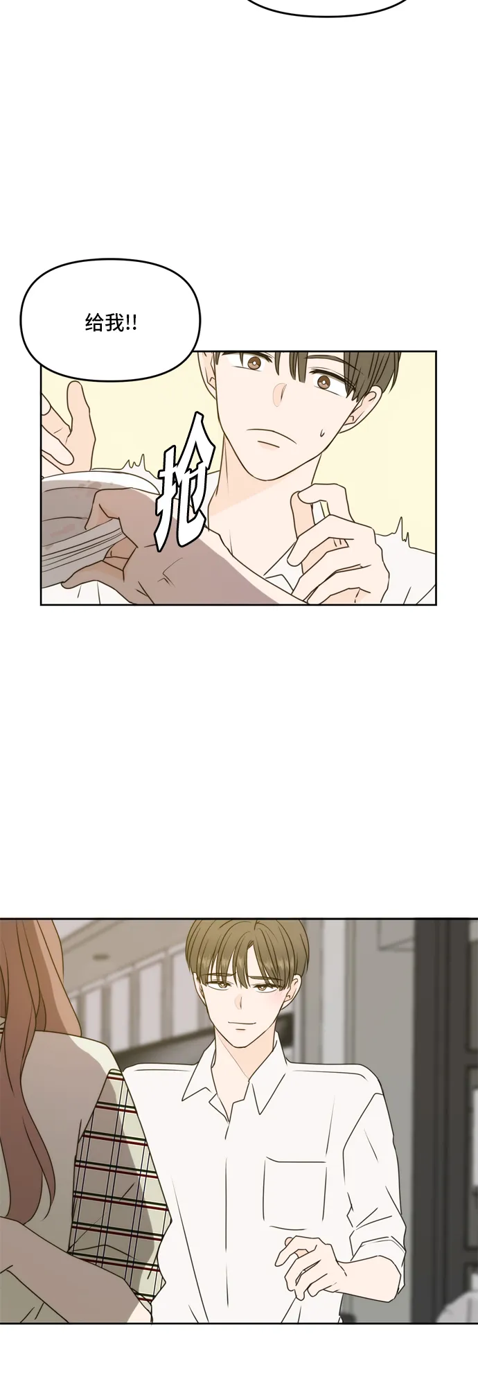 第59话 第20页