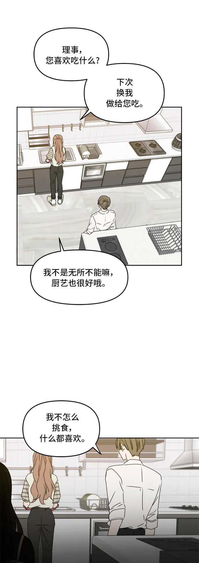 第59话 第21页