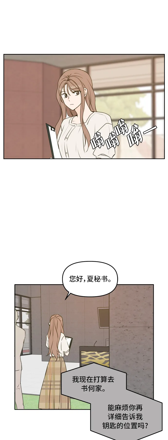第59话 第28页