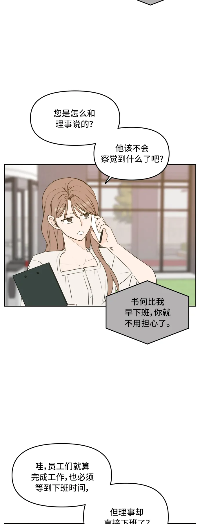 第59话 第29页