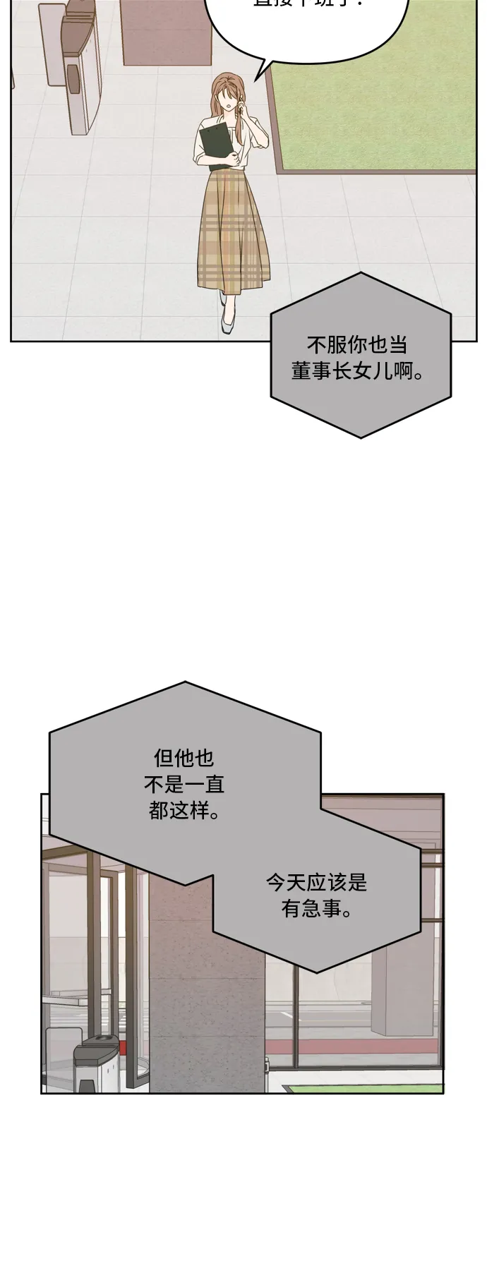 第59话 第30页