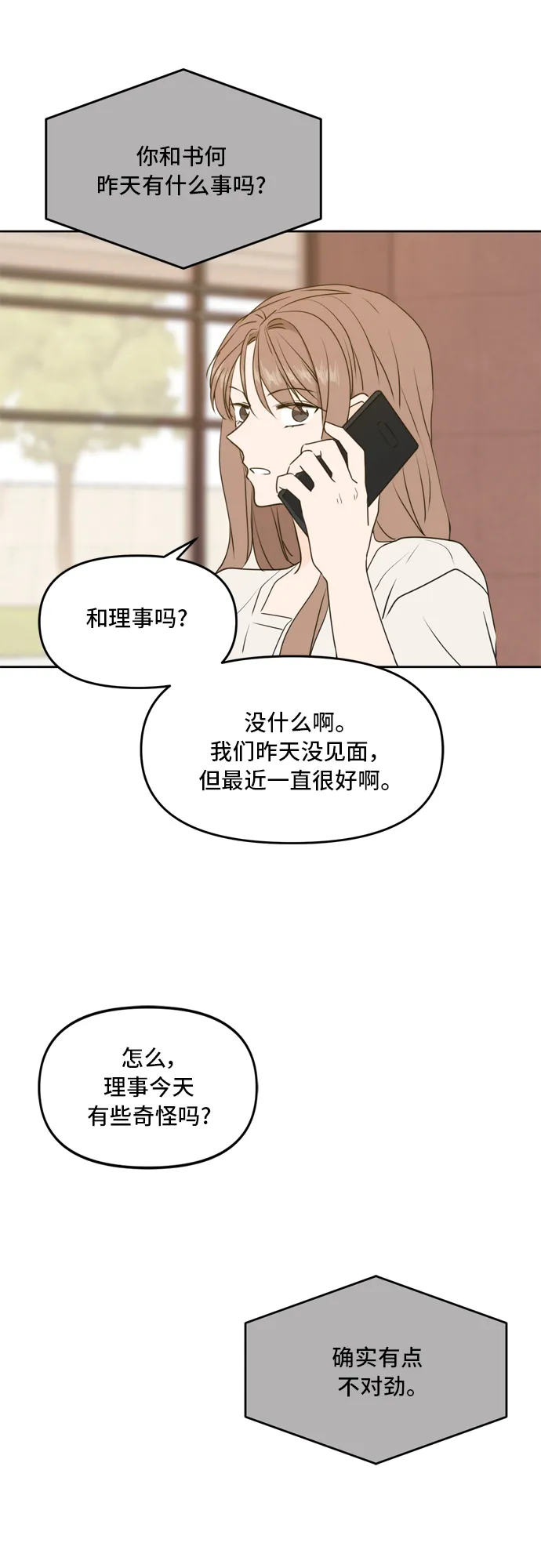 第59话 第31页