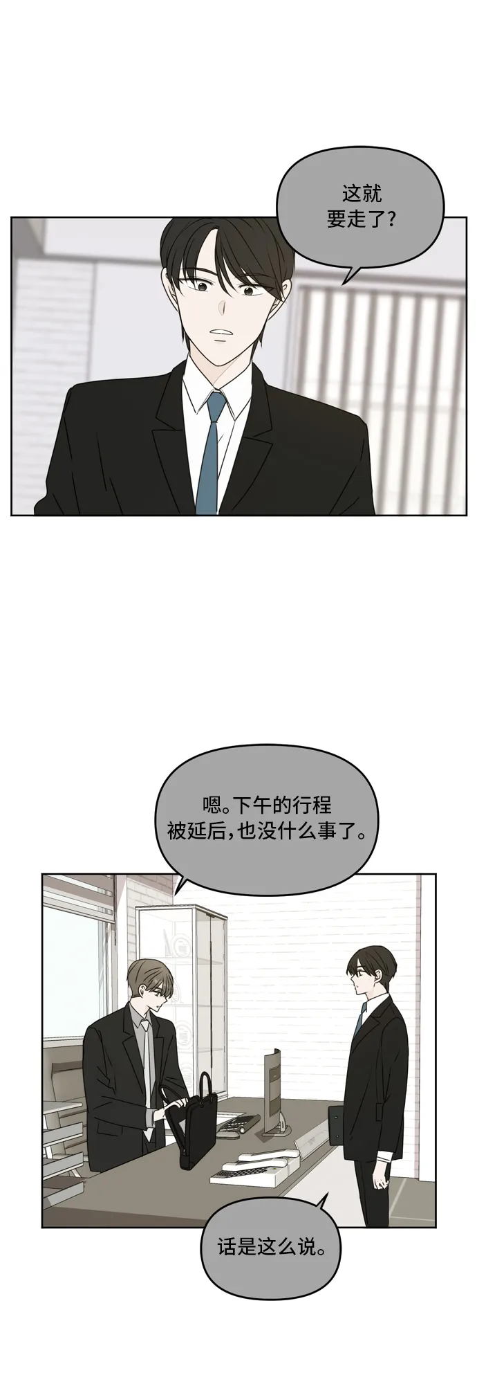 第59话 第32页