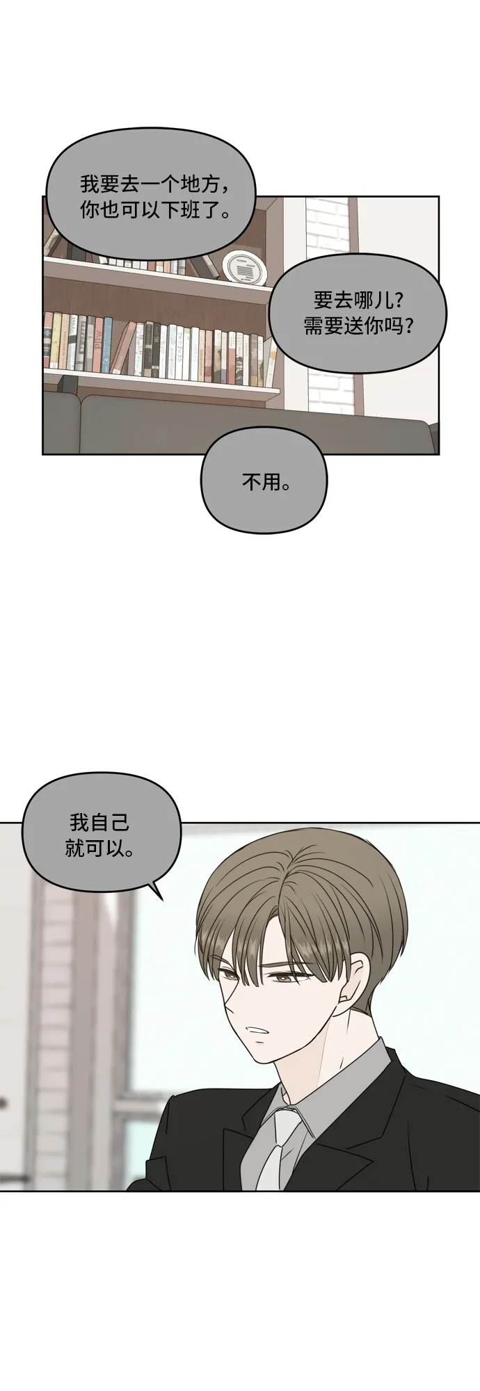 第59话 第33页