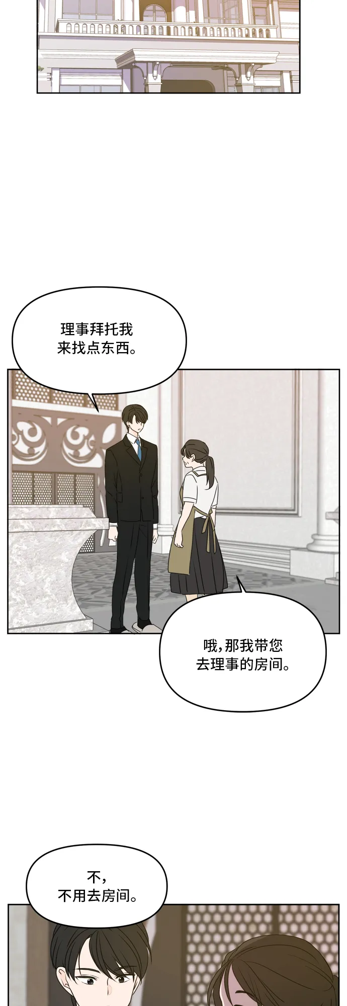 第59话 第37页