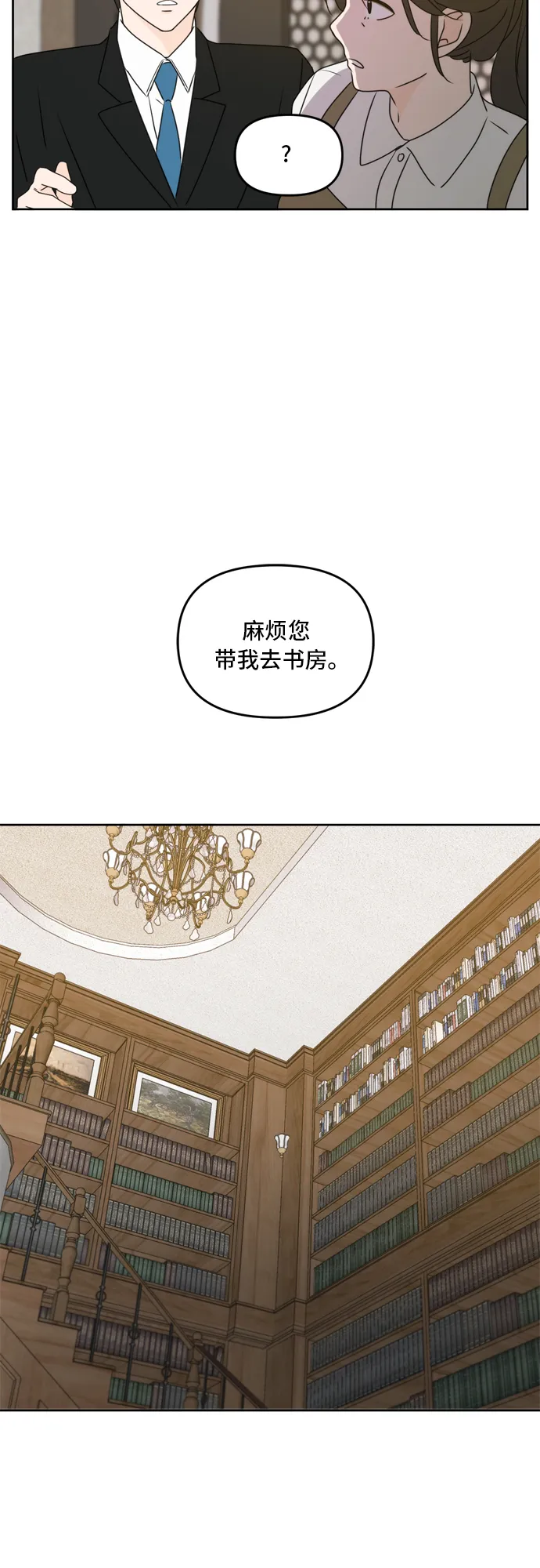 第59话 第38页