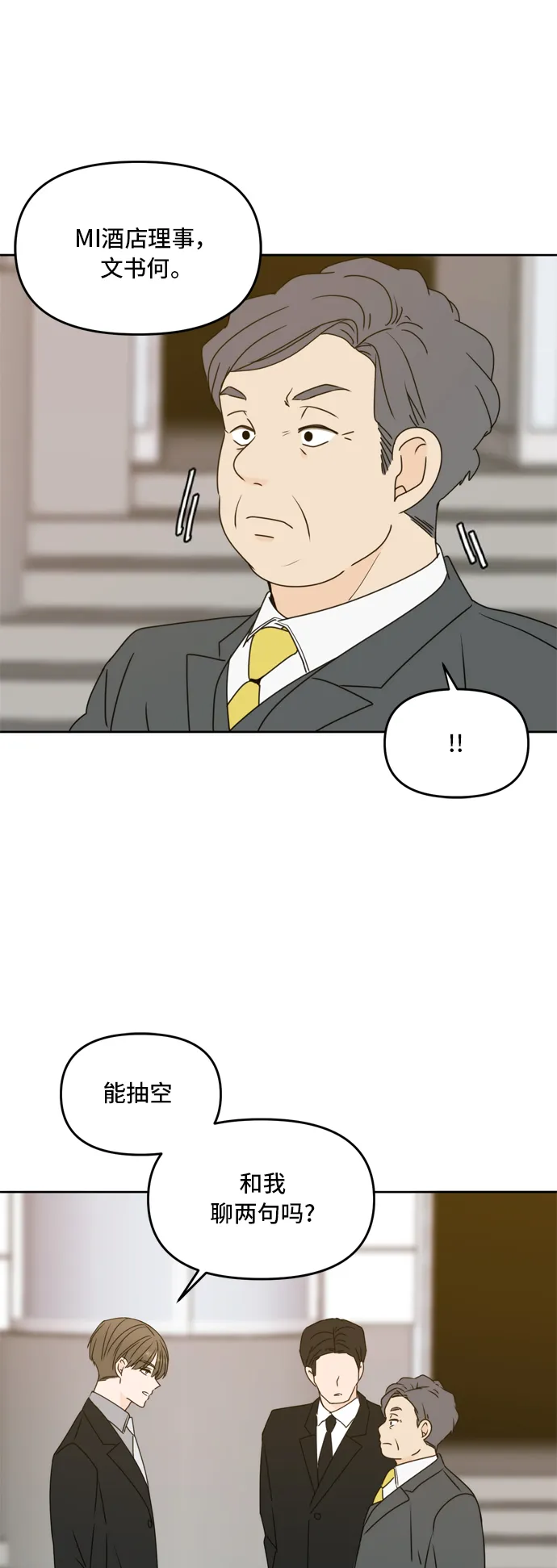 第59话 第46页