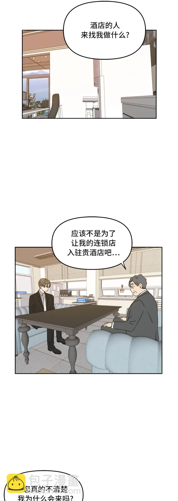 第59话 第48页