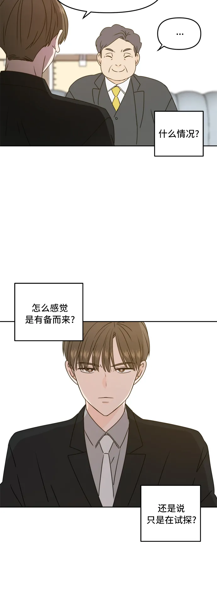 第59话 第50页