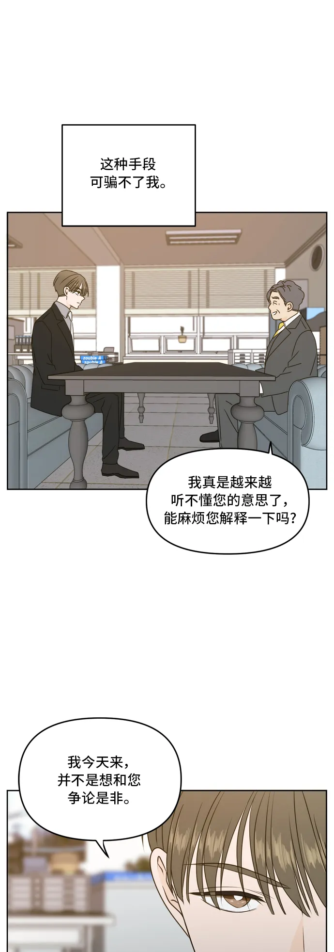 第59话 第51页