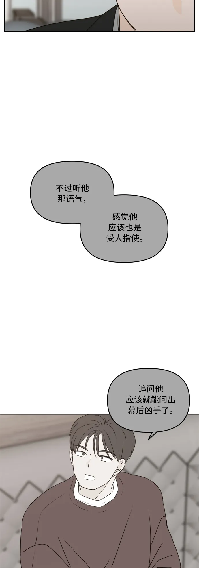第59话 第52页