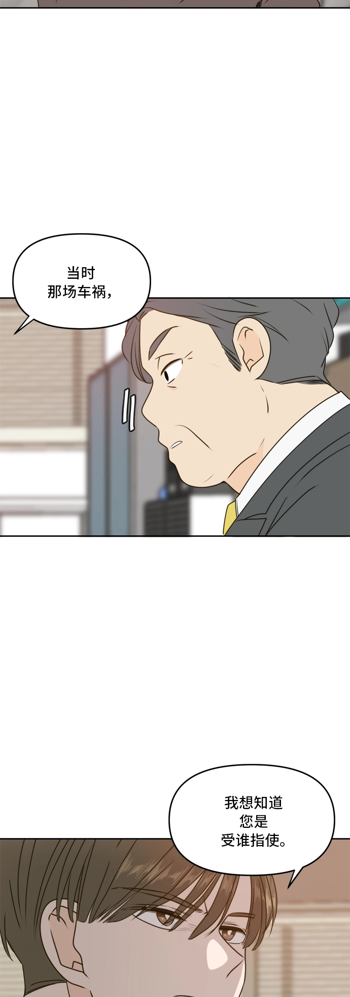 第59话 第53页