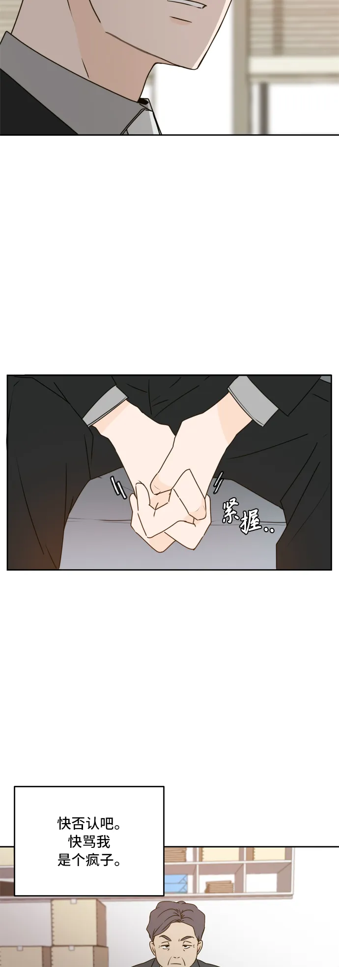 第59话 第54页