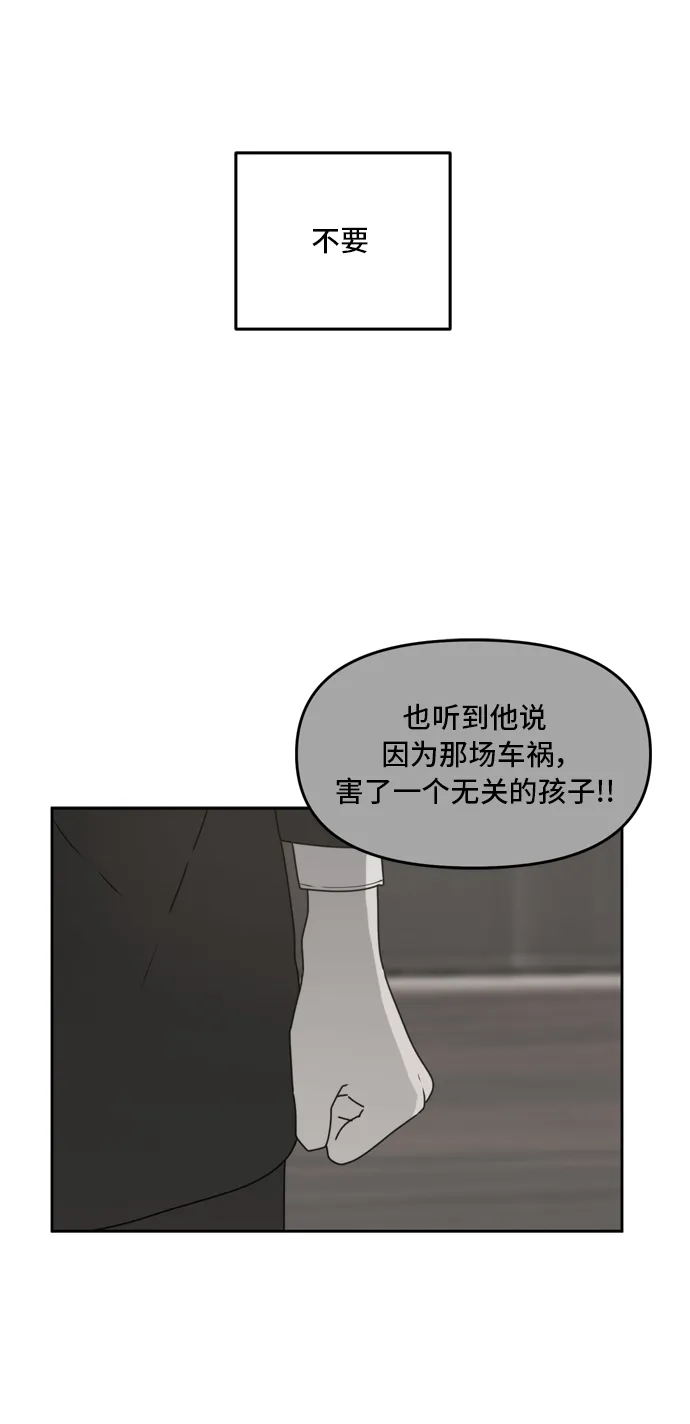第59话 第56页