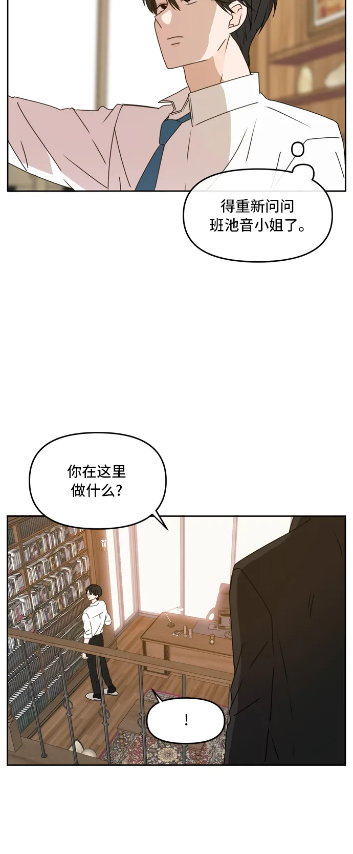 第60话 第3页