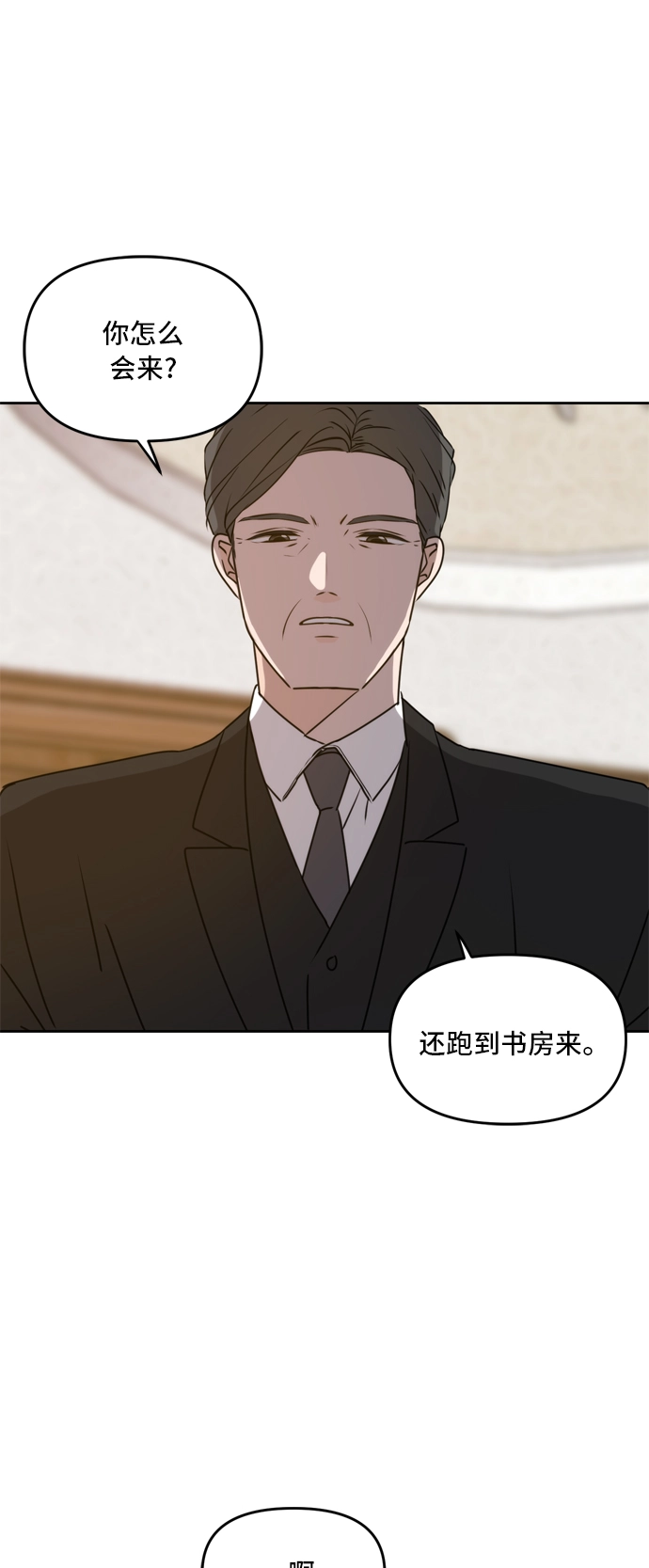 第60话 第4页