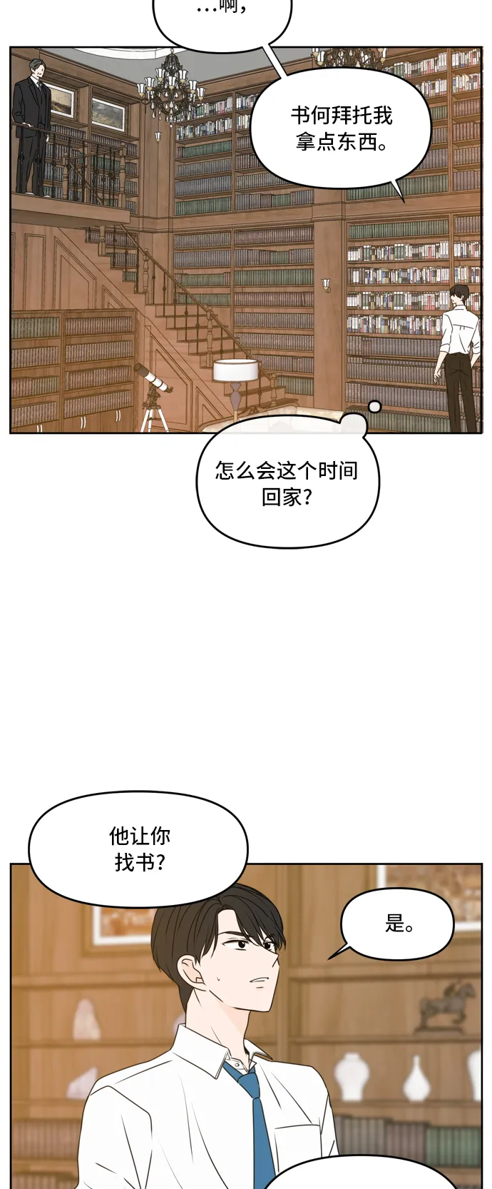 第60话 第5页