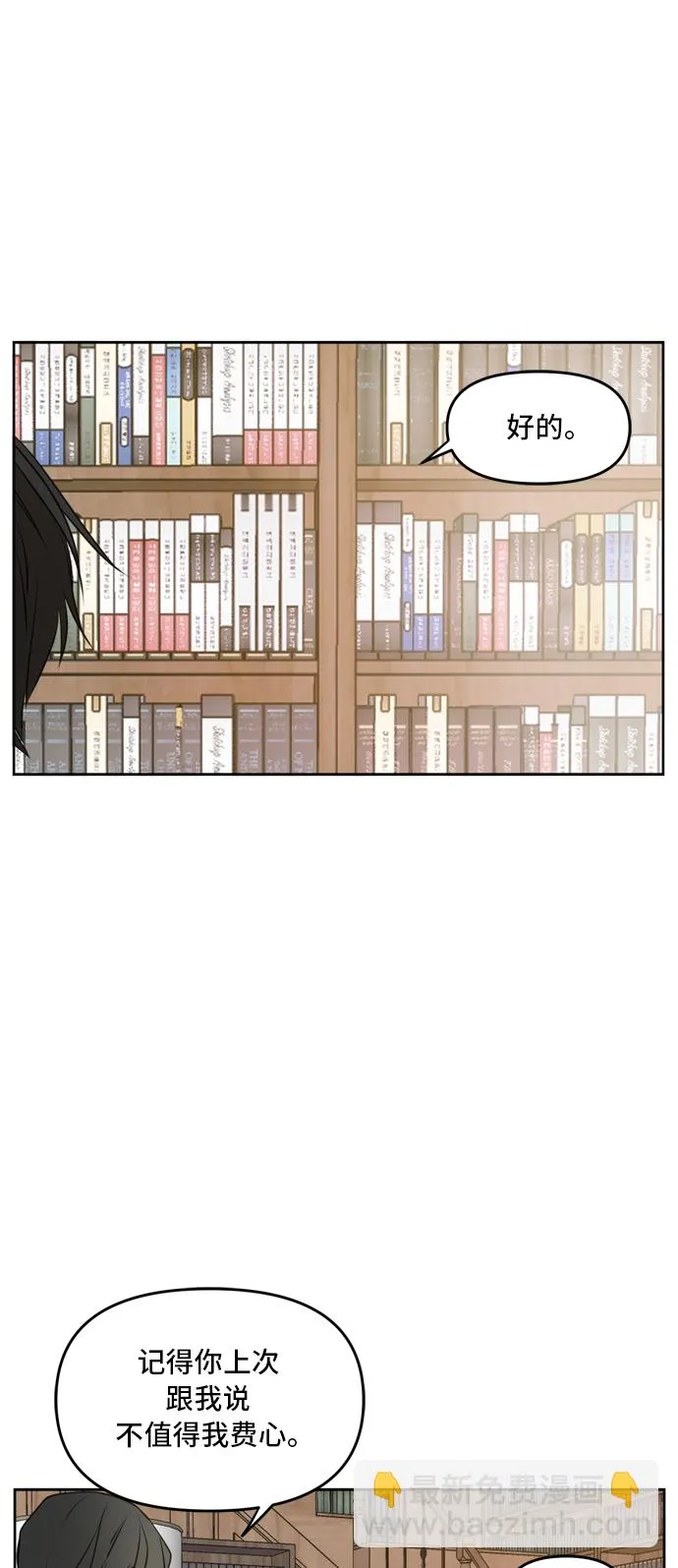第60话 第7页