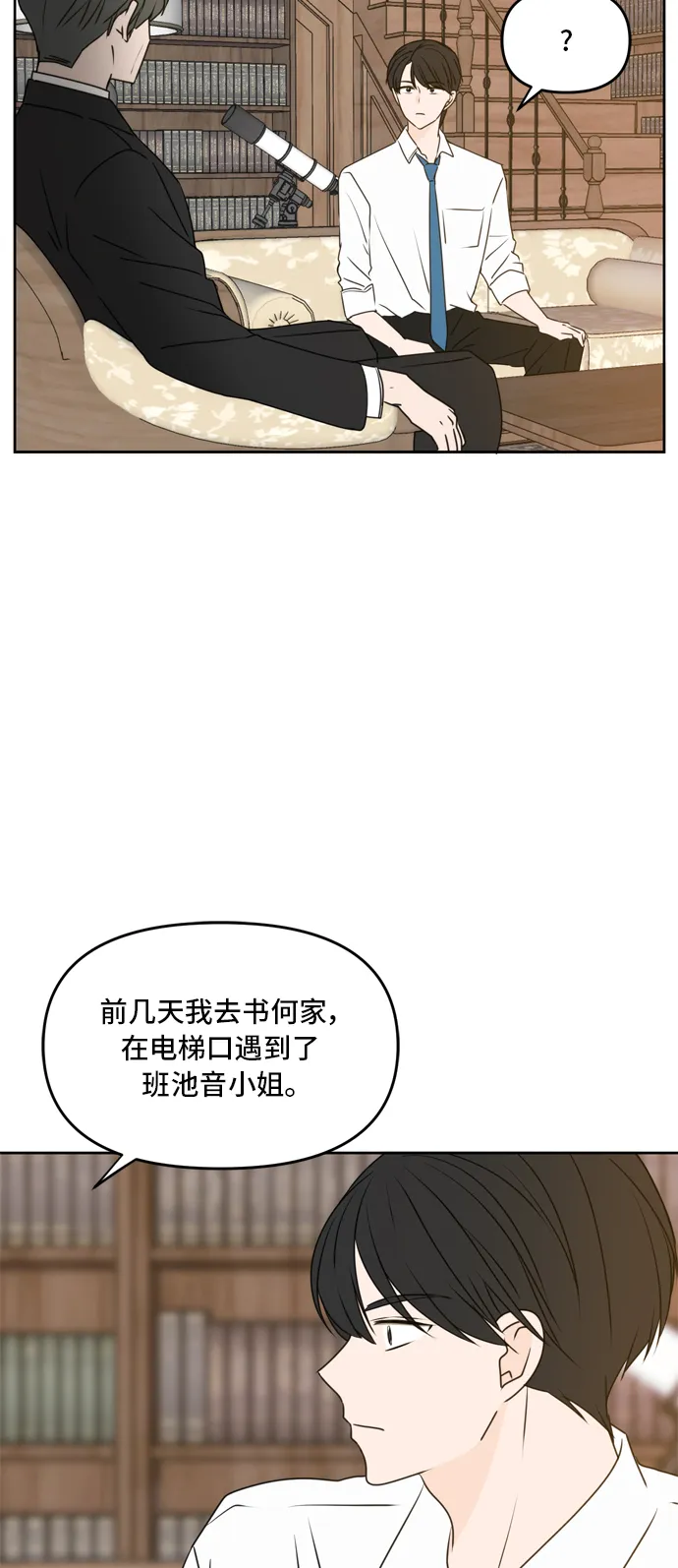 第60话 第8页