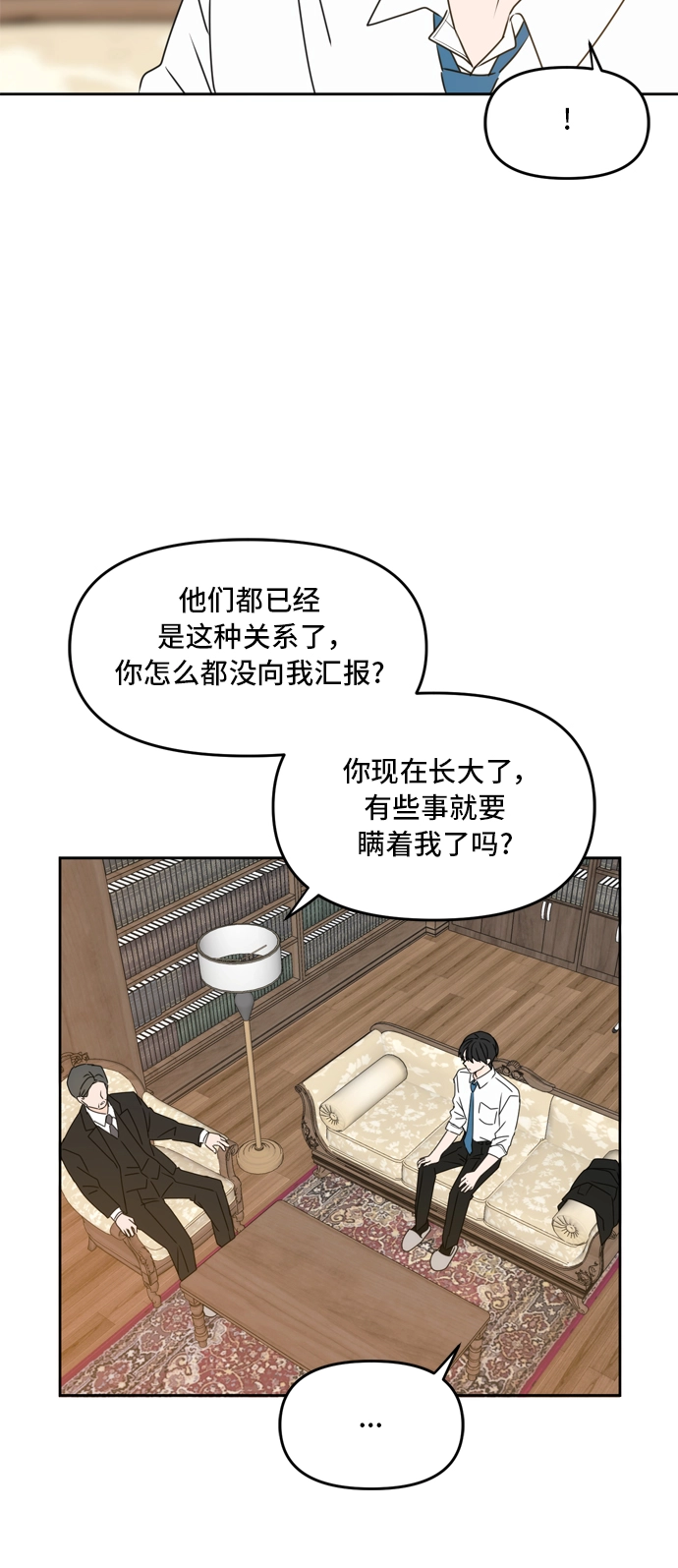 第60话 第9页