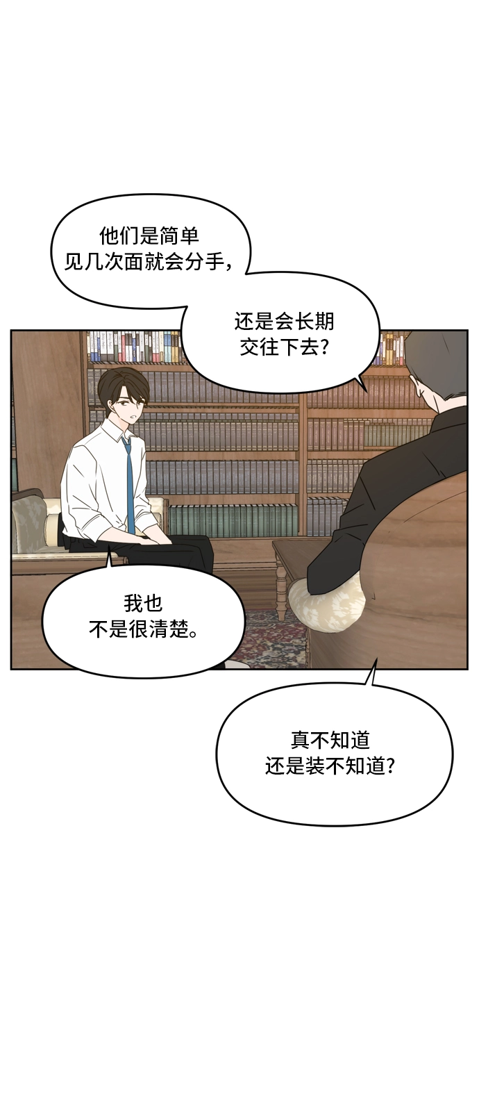 第60话 第10页