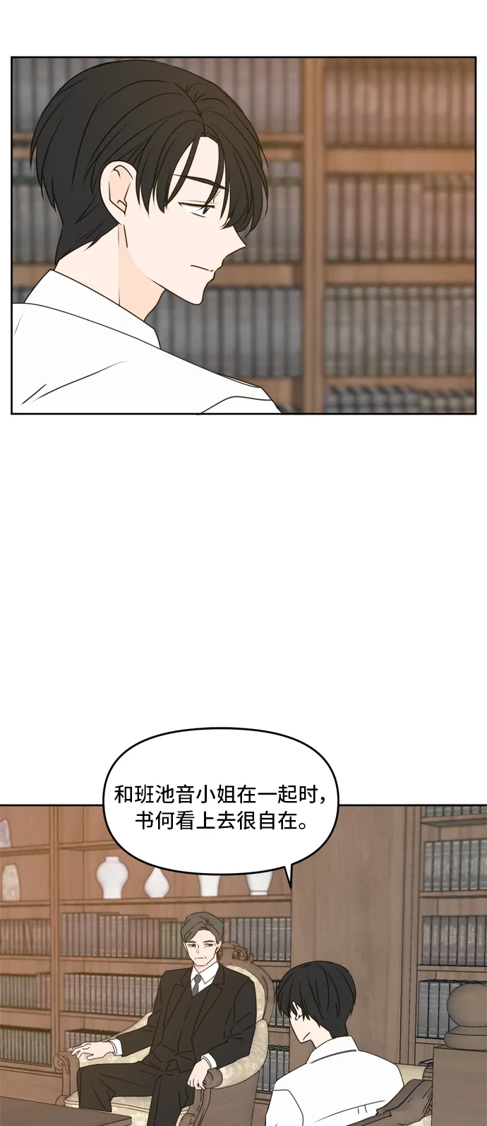 第60话 第11页