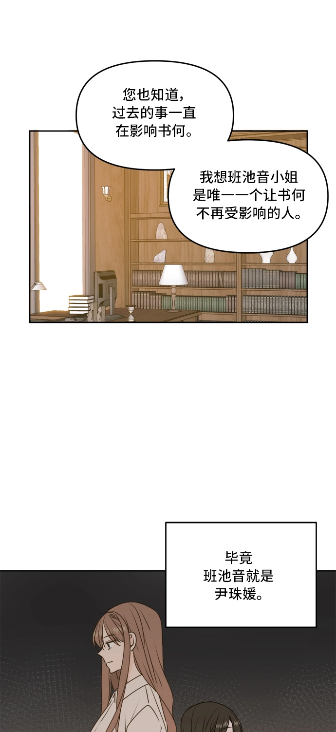 第60话 第13页